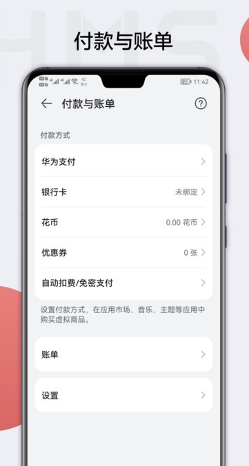 HMSCore官网版