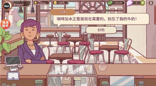 可口的咖啡美味的咖啡内置菜单版