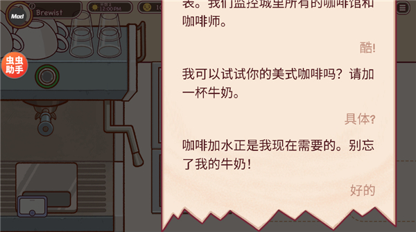 可口的咖啡美味的咖啡内置菜单版
