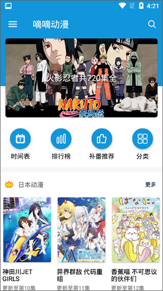 多多动漫官方正版入口
