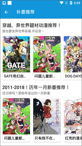 多多动漫官方正版入口