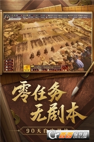 三国志战略版官方最新版