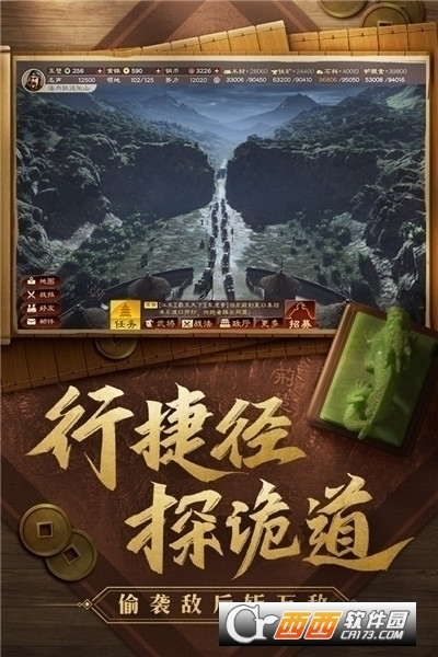 三国志战略版官方最新版