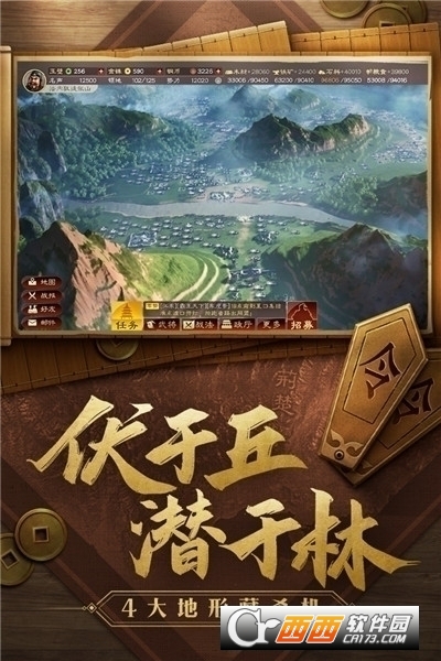 三国志战略版官方最新版