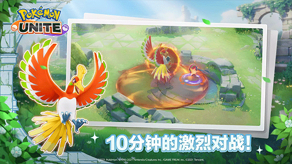 宝可梦大集结手游下载国际服
