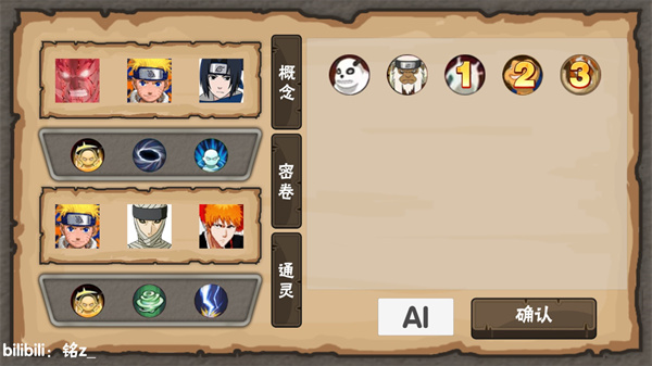 概念纷争全人物最新版