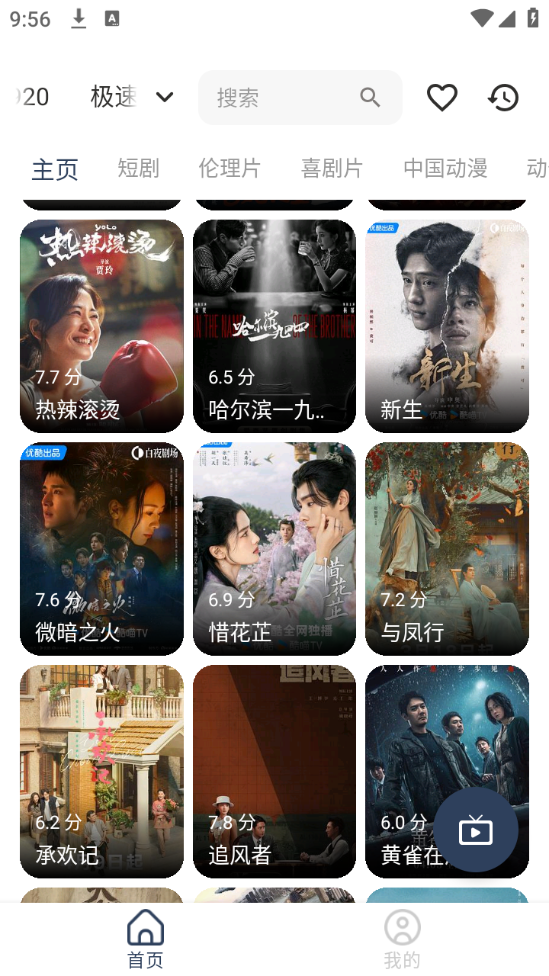 影视坊无广告版