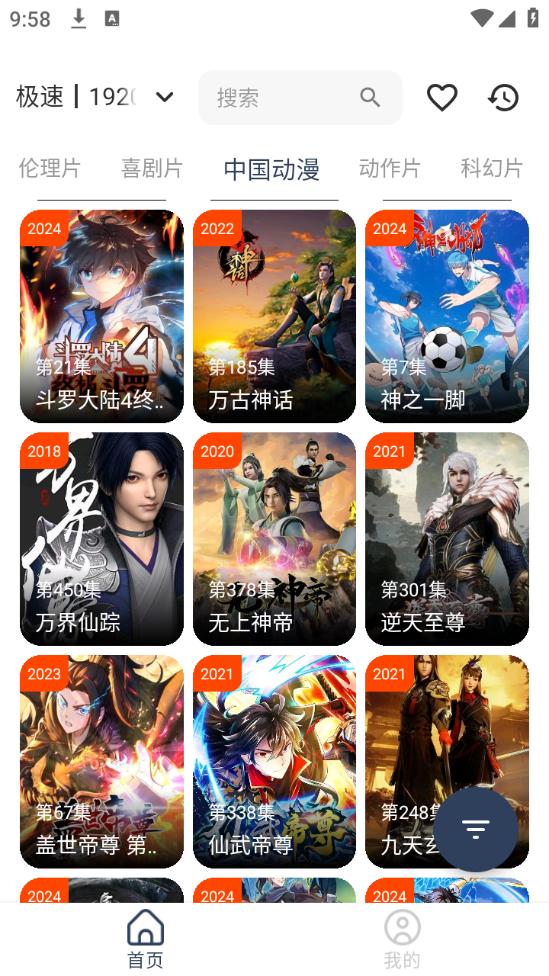 影视坊无广告版