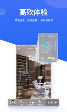 贝壳找房最新官方版