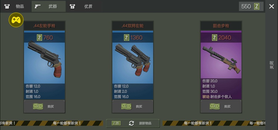 僵尸惊魂夜内置菜单版