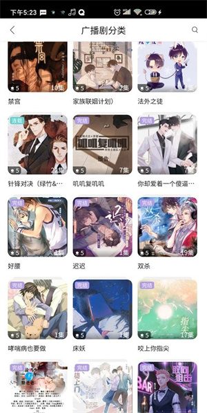 哇塞FM免费听广播剧