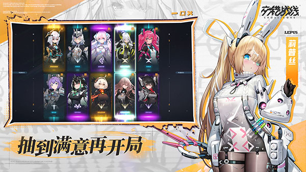 交错战线mod