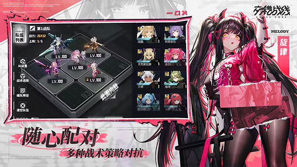 交错战线mod