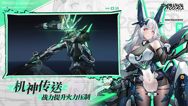 交错战线mod