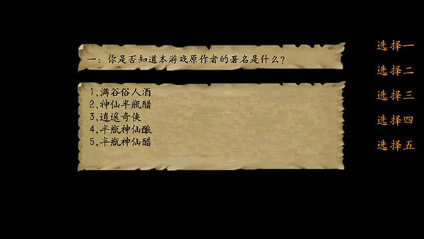 金庸群侠传3终极无敌版