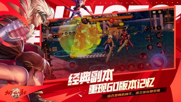 地下城与勇士：起源官方最新版