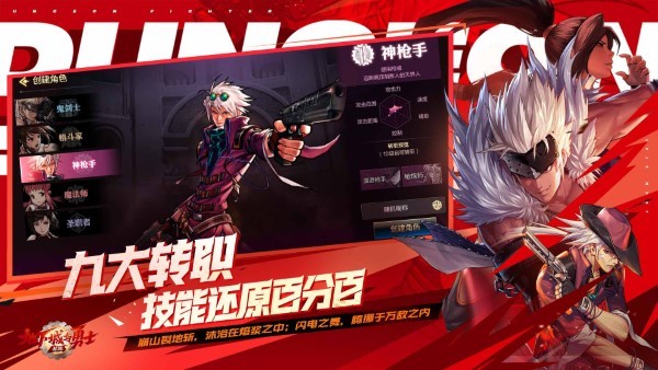 地下城与勇士：起源官方最新版