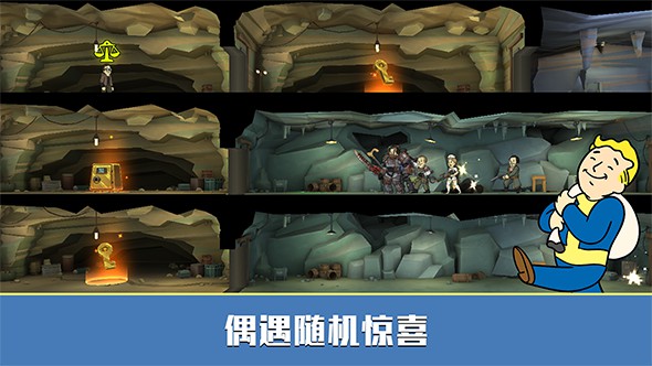 辐射：避难所手游安卓正版