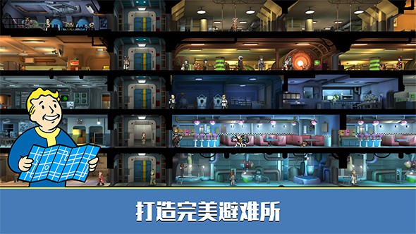 辐射：避难所手游安卓正版
