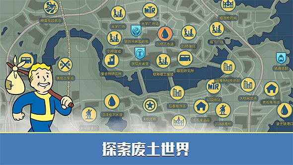 辐射：避难所手游安卓正版