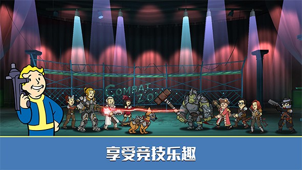 辐射：避难所手游安卓正版