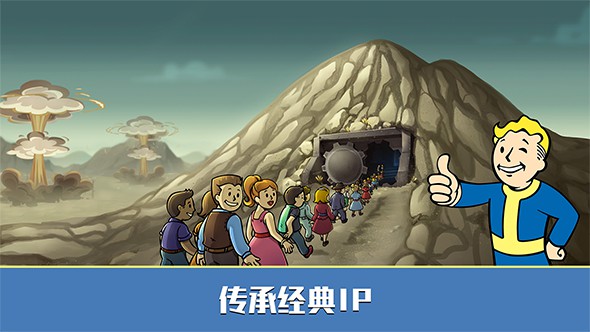 辐射：避难所手游安卓正版