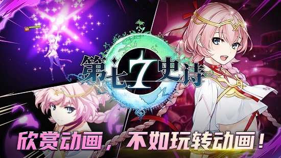 第七史诗国服正式版