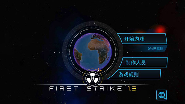 先发制人内置菜单最新版