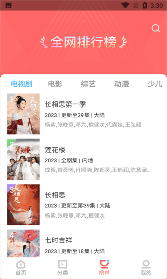 木兰影院追剧app官方下载