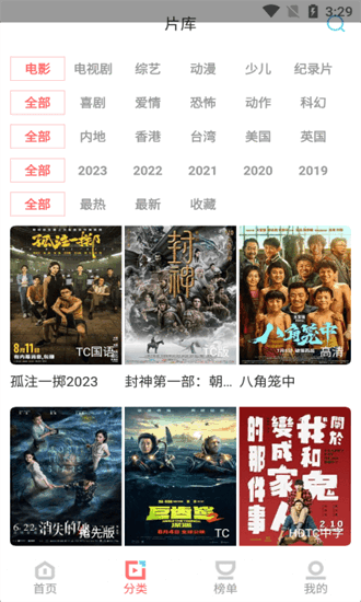 木兰影院追剧app官方下载