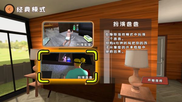 爸爸是你最新正版下载入口