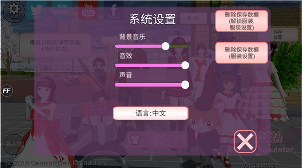 樱花校园模拟器正版最新版中文版