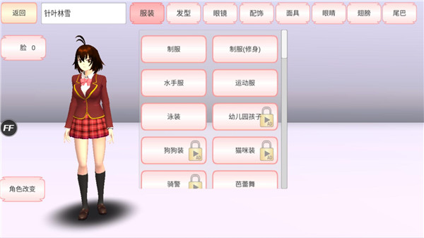樱花校园模拟器正版最新版中文版