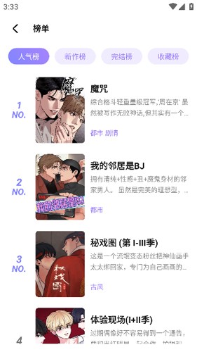 喵乐漫画官方最新版下载