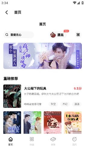 喵乐漫画官方最新版下载