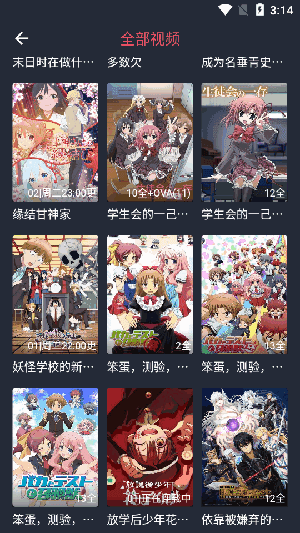 动漫共和国免广告版