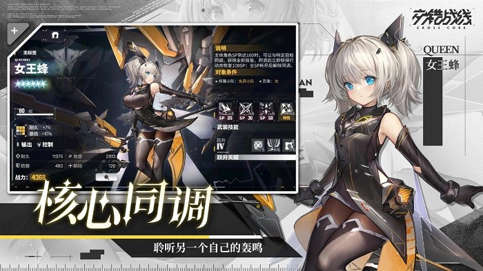 交错战线2025官方正版