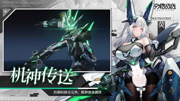 交错战线2025官方正版