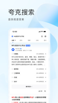 夸克浏览器国际海外版