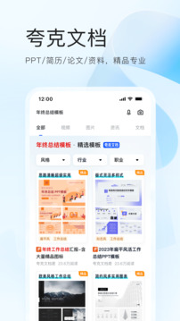 夸克浏览器国际海外版