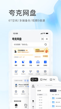 夸克浏览器国际海外版