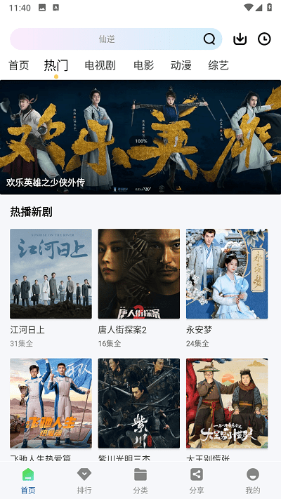 雪豹视频免费下载