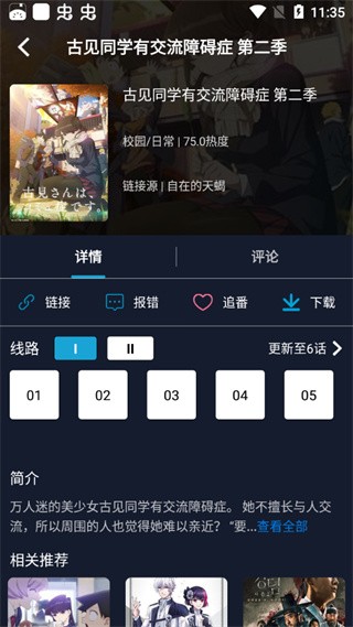 ZzzFun动漫官网免费版
