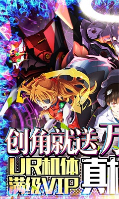 新世纪福音战士：破晓2025最新版