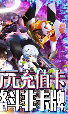 新世纪福音战士：破晓2025最新版