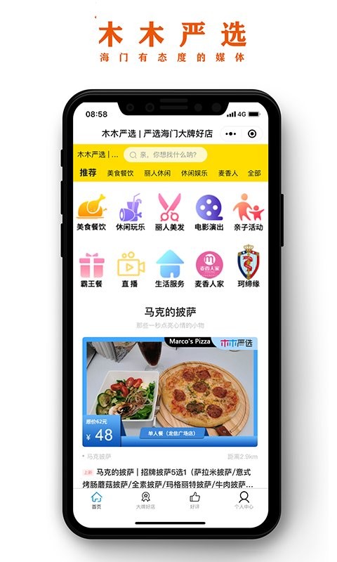 海门新媒体app