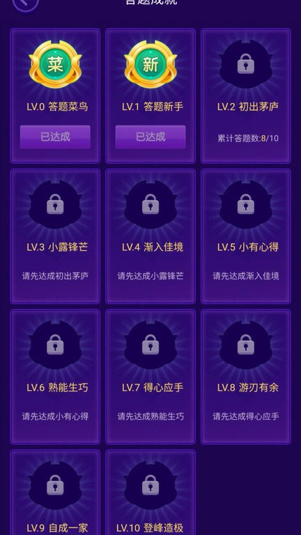 答题模拟器手机版