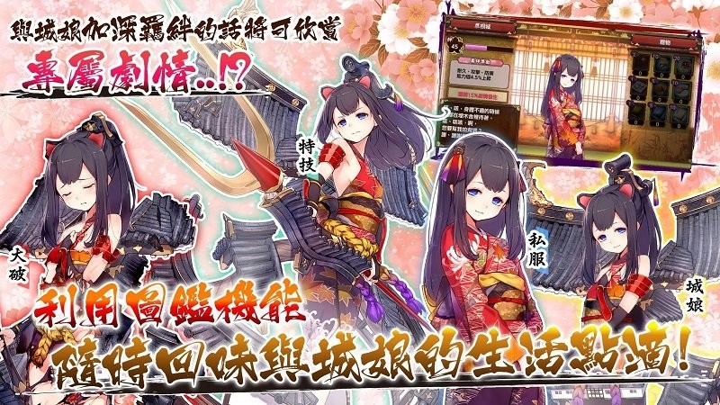 御城少女re官方版