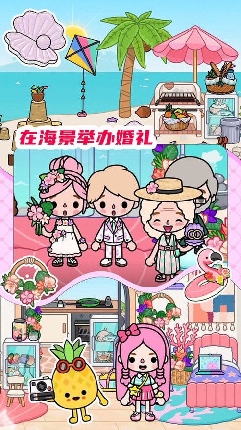 米加小镇完美世界官方版