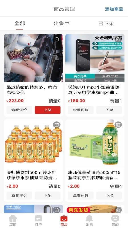 鑫缘商家端